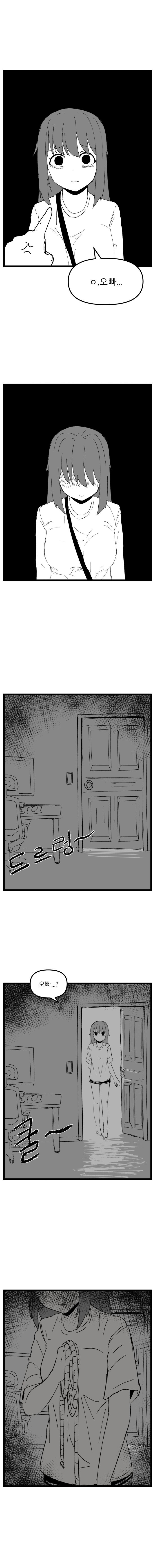 오빠 부르는 .manwha_4.jpg