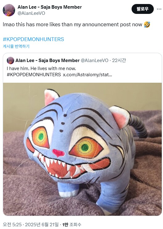 데몬헌터스) ㅋㅋ 미스터리 성우가 자기 호랑이 인형있다고 자랑하네_1.png