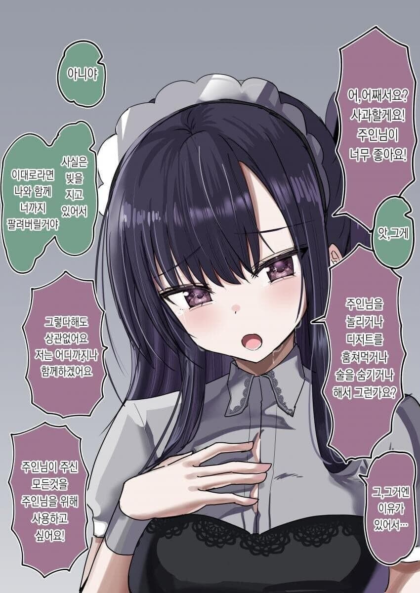 노예 순애 만화.JPG_2.jpg