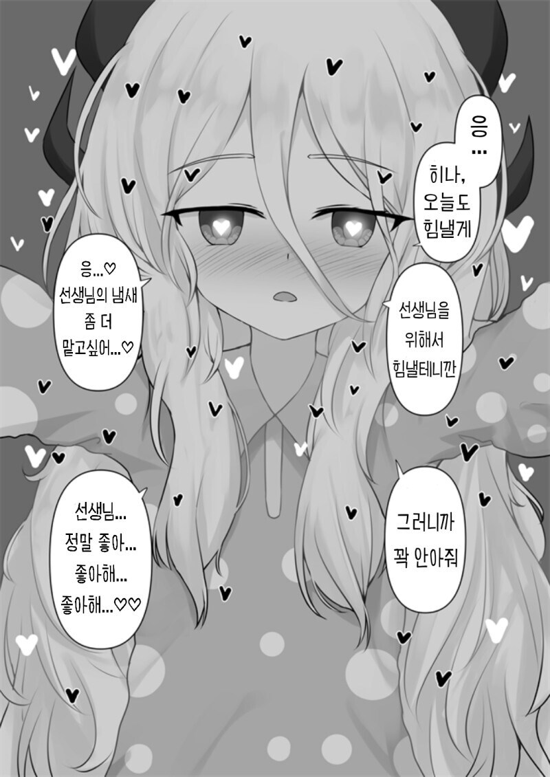 블루아카) 스트레스 최대치일 때에 히나_1.jpg