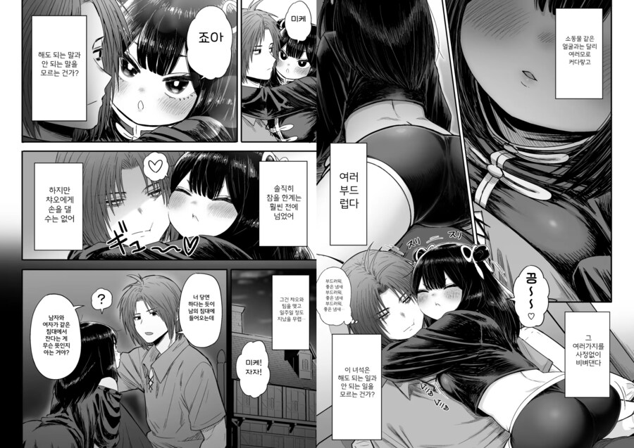 여자친구가 귀여워 보일 때 甲.jpg_2.png