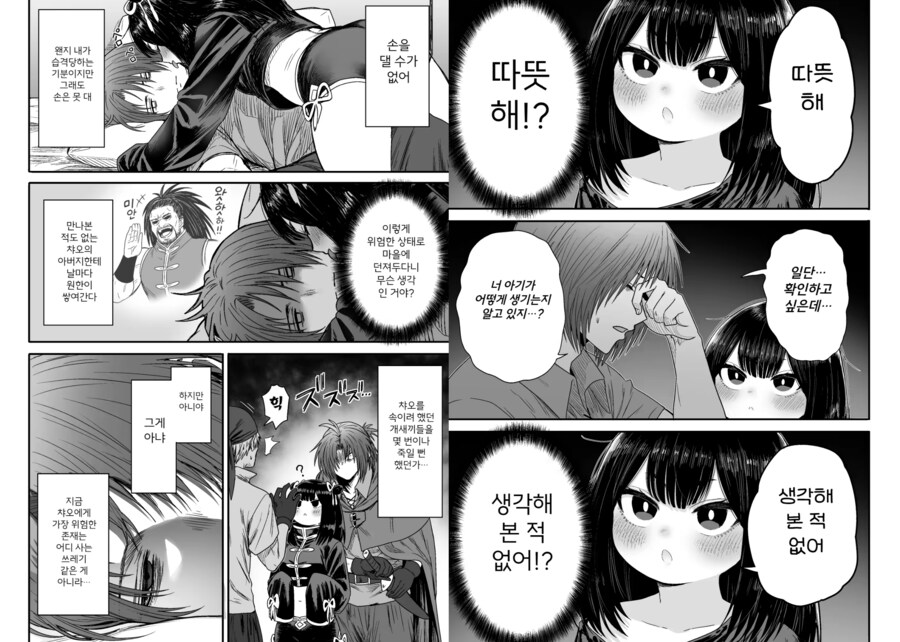 여자친구가 귀여워 보일 때 甲.jpg_3.png