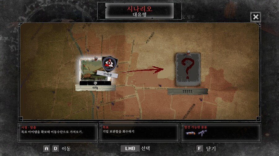 위스퍼 마운틴 아웃브레이크 데모판 엔딩 봄_3.jpg