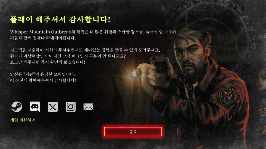 위스퍼 마운틴 아웃브레이크 데모판 엔딩 봄_6.jpg