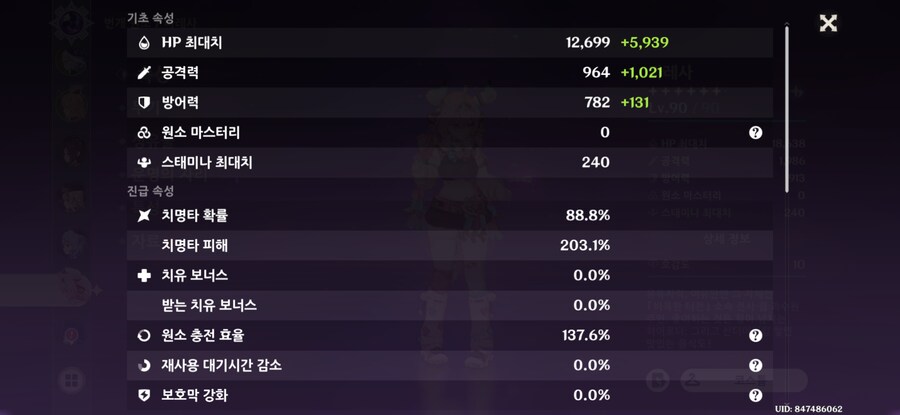 [원신] 내 캐릭터 중 성유물 제일 잘 붙은거_2.png