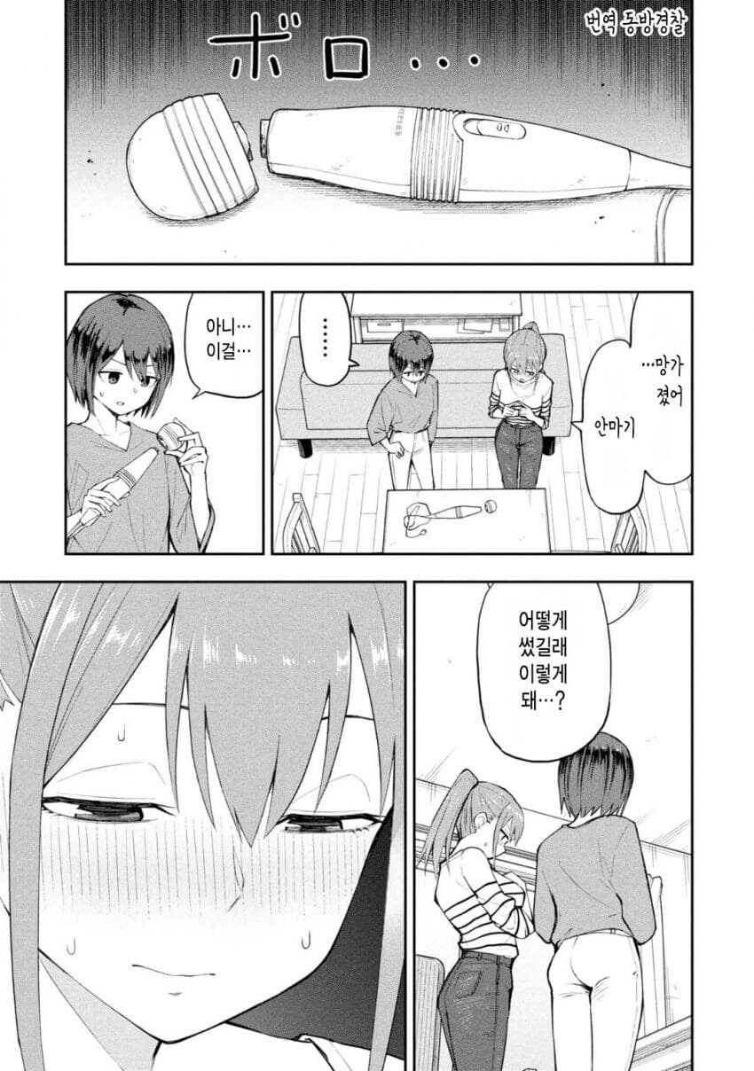 전동안마기가 망가진 manga_1.jpg