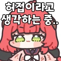그림그릴대 선 자동보정 걸어놓고 함?_1.webp