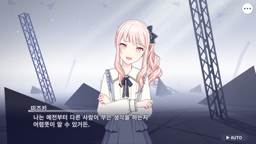 프로세카)오늘도 25 스토리 보는데.jpg_43.png