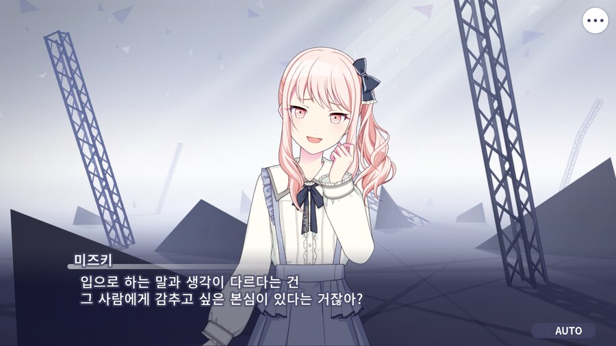 프로세카)오늘도 25 스토리 보는데.jpg_46.png
