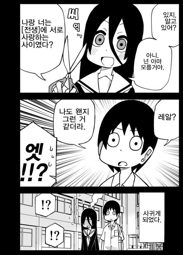 얀데레의 카운터_1.jpg