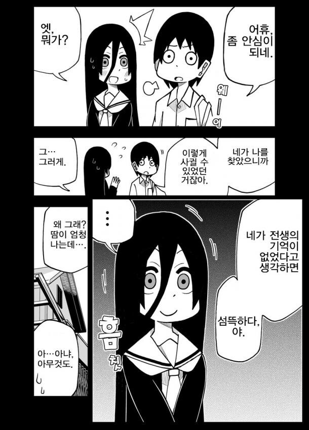얀데레의 카운터_2.jpg