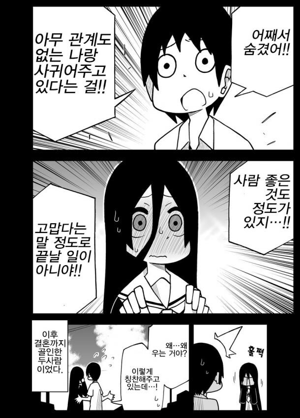 얀데레의 카운터_4.jpg