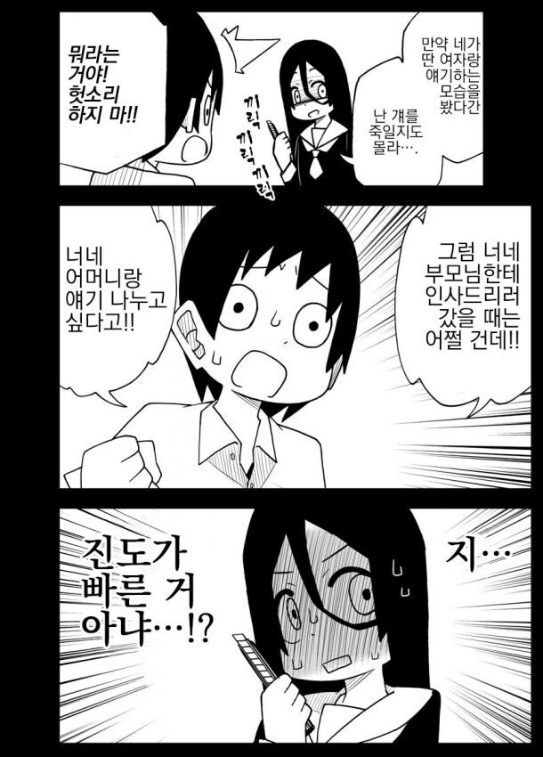 얀데레의 카운터_5.jpg