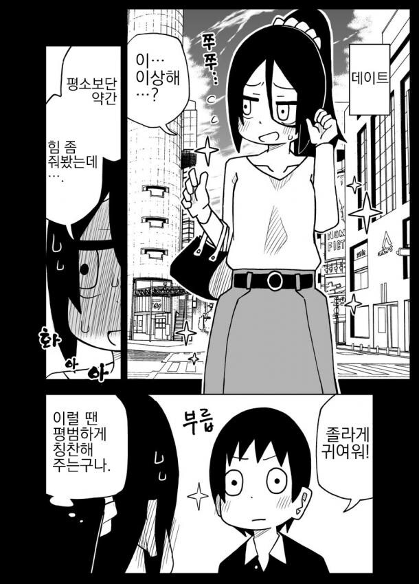 얀데레의 카운터_7.jpg