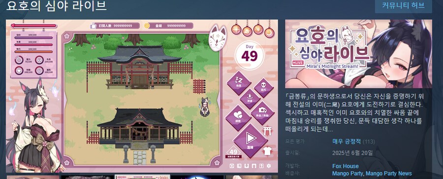 스팀] 곧 차단될 게임입니다_1.png