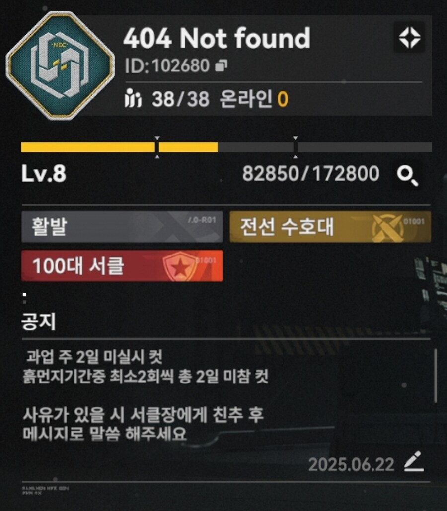 소전2) 404 Not found 서클원 1명 모집중_1.jpg