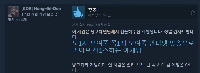 스팀] 곧 차단될 게임입니다_2.png