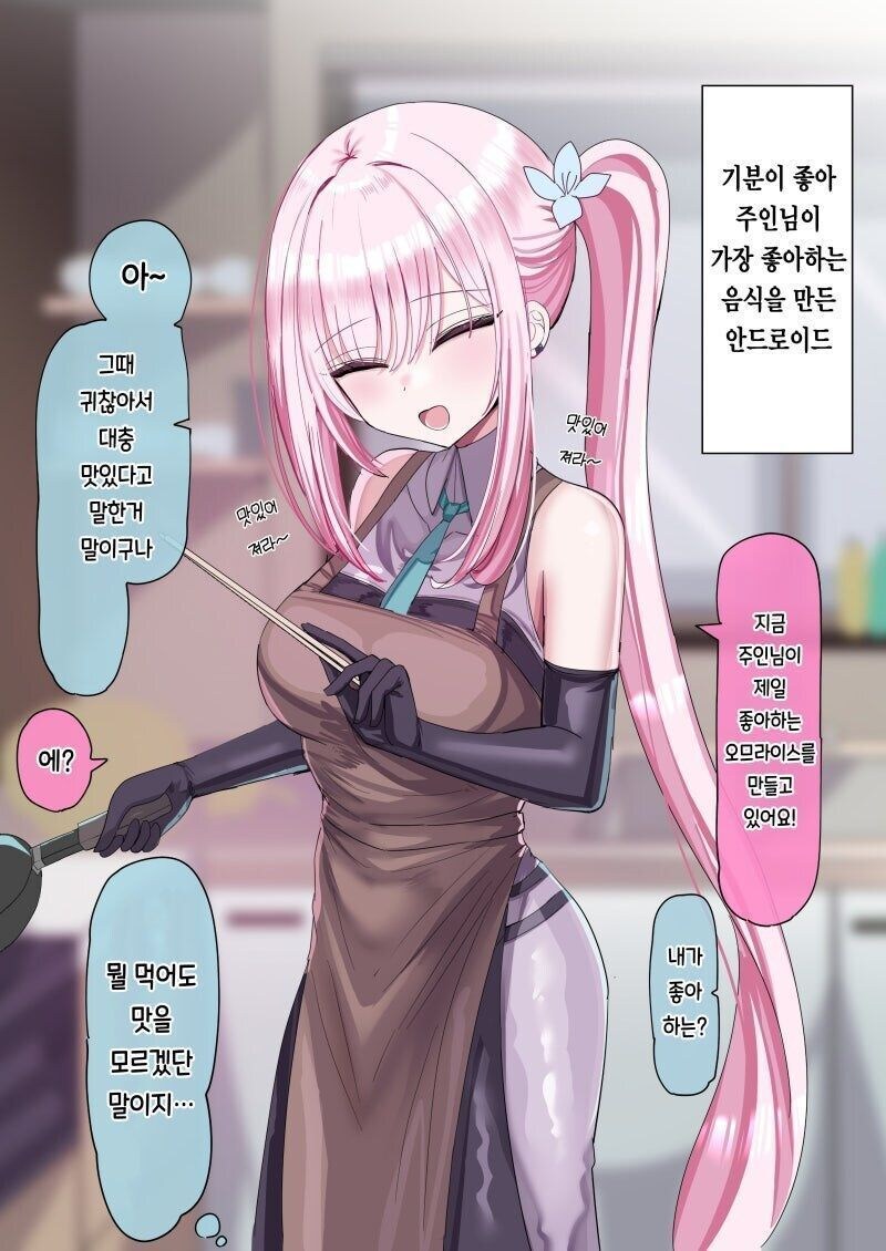 급발진하는 안드로이드_1.jpg