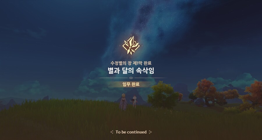 원신) 스커크 전임이 본편보다 더 긴 것 같냐_1.jpg