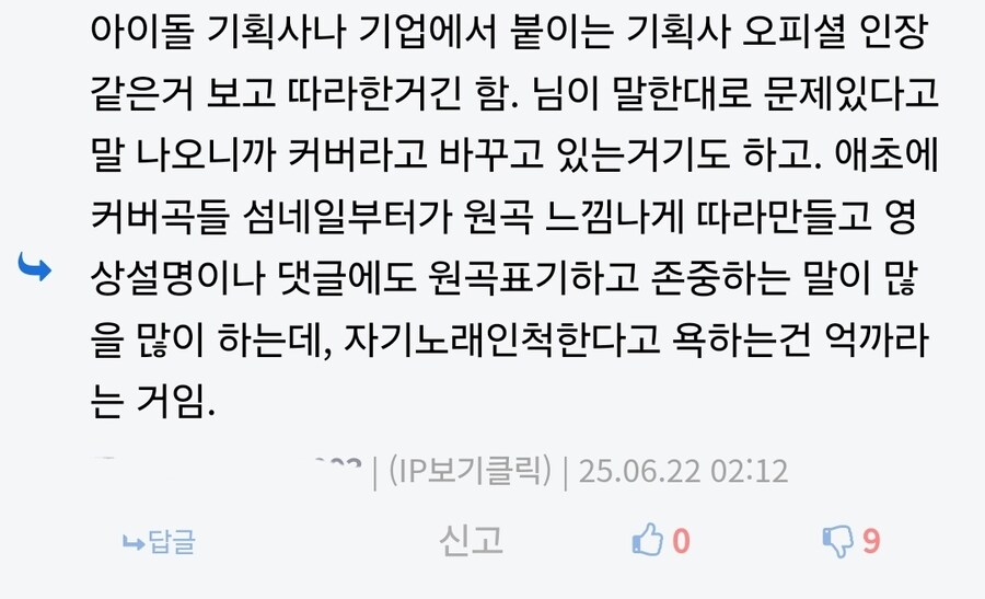ㅇㅇㄱ)이제야 저작권 문제에 대해 감 잡은거 같음_3.jpg