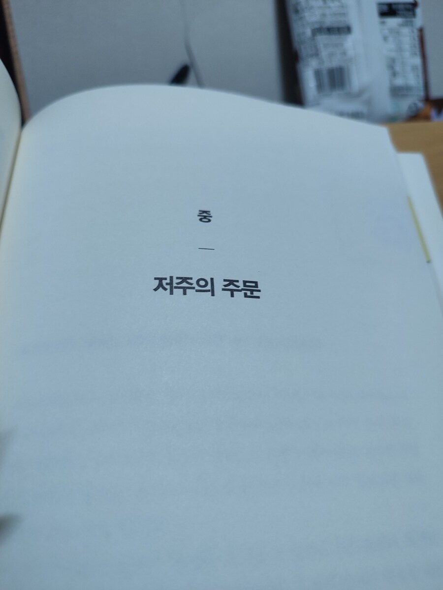 삼체 읽고 있는데 ㅈㄴ 재미있음._3.jpg