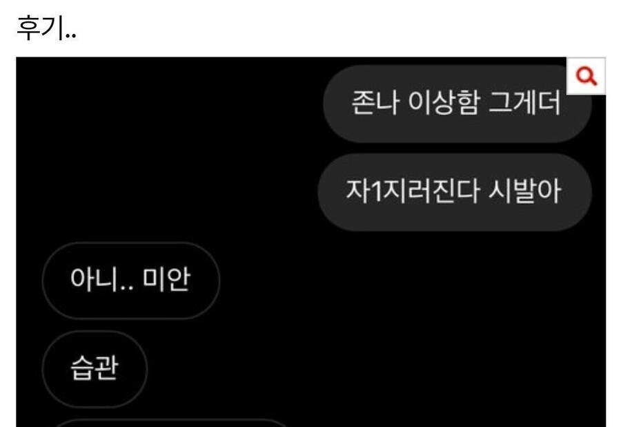 내 남사친 보지마를 보11지마 라고 함.jpg_2.jpg
