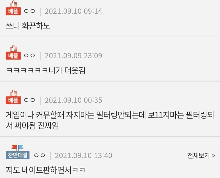 내 남사친 보지마를 보11지마 라고 함.jpg_3.jpg