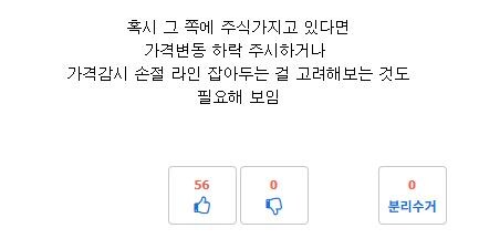 와 나 댓글이 게시글보다 추천 많은거 처음봄_1.jpg