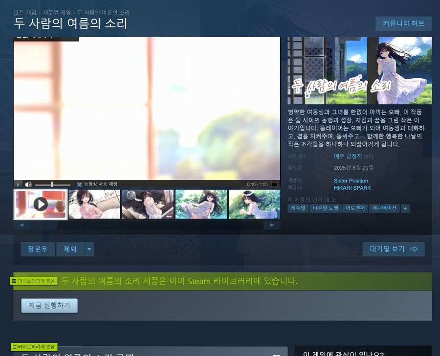 유게 배글보고 막히기 전 스팀야겜?? 샀음!!!!!!_1.png