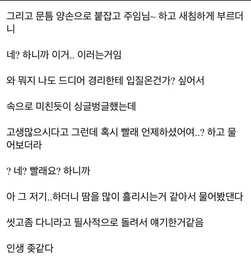 회사 여경리한테 비타500 받으면 그린라이트임?.jpg_2.jpg