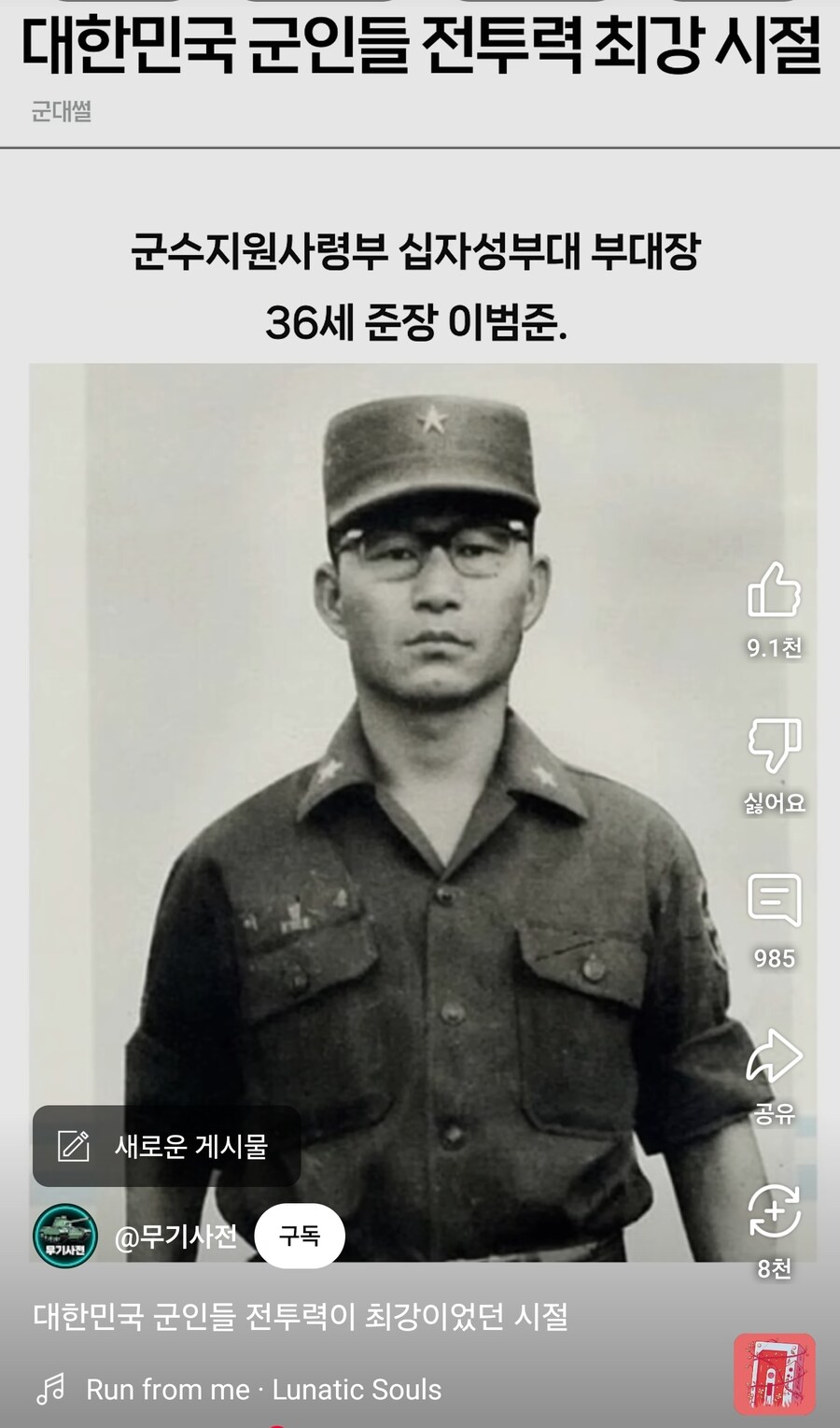 씹덕들 30대 준장이 진짜인줄 알죠ㅋㅋㅋ_1.jpg