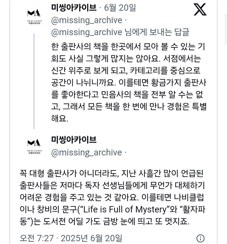 ‘서울국제도서전' 흥행은 거품 태반은 굿즈만 산다, 책을 사는 게 아니다_3.jpg