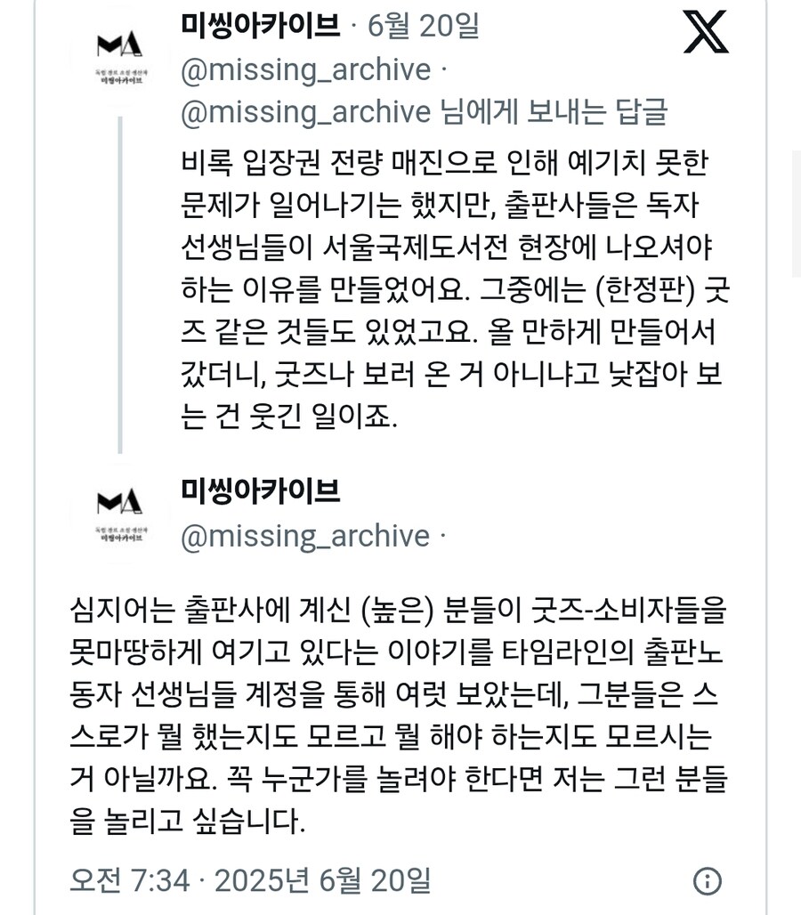 ‘서울국제도서전' 흥행은 거품 태반은 굿즈만 산다, 책을 사는 게 아니다_5.jpg