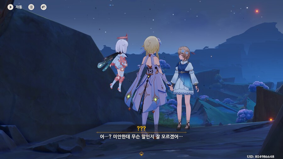 (원신)어 원신 이제 복불 npc안써????_5.png
