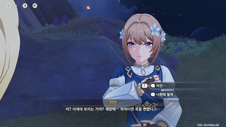 (원신)어 원신 이제 복불 npc안써????_7.png