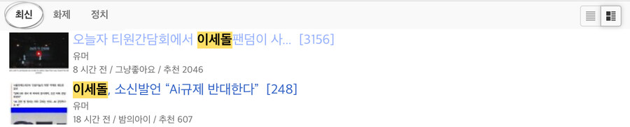 ㅇㅇㄱ) 억까와 부풀린선동이 대부분이라 간담회가 떡밥 막타쳐준거임._1.jpg