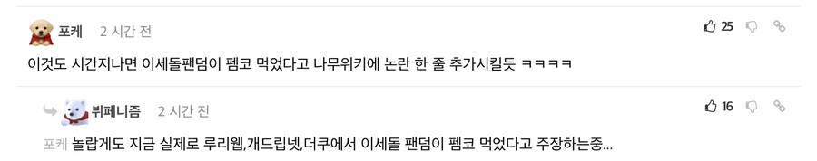 ㅇㅇㄱ) 억까와 부풀린선동이 대부분이라 간담회가 떡밥 막타쳐준거임._3.jpg