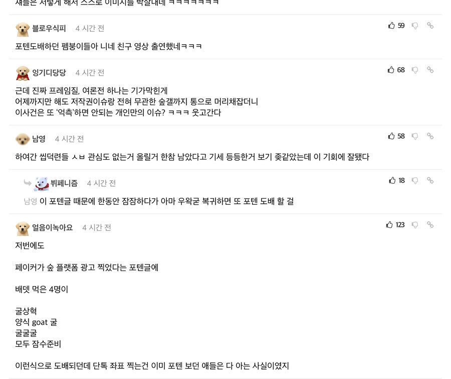 ㅇㅇㄱ) 억까와 부풀린선동이 대부분이라 간담회가 떡밥 막타쳐준거임._4.jpg