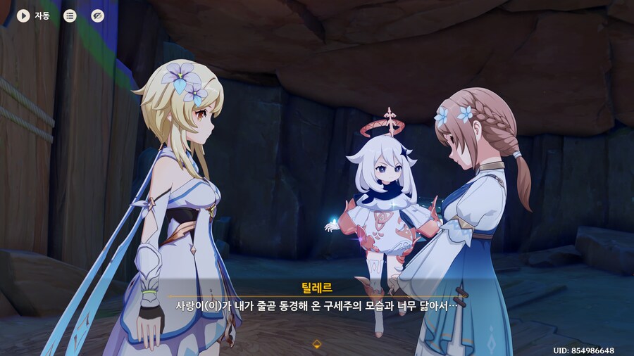 (원신) ㅋㅋ 헉 마신임무 레1즈 백합 느낌 물씬 나네 ㄷㄷㄷㄷ_8.png