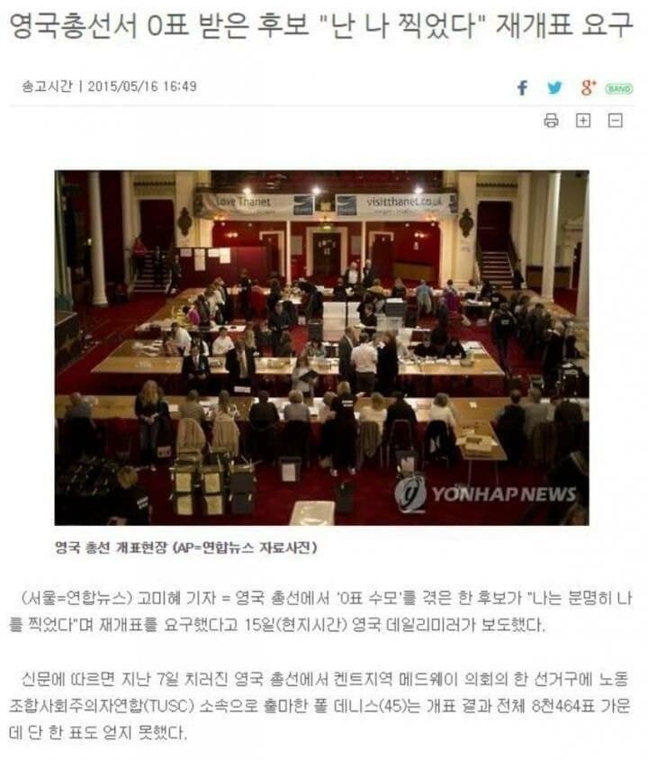 부정선거 레전드 ㄷㄷㄷㄷㄷㄷ.jpg