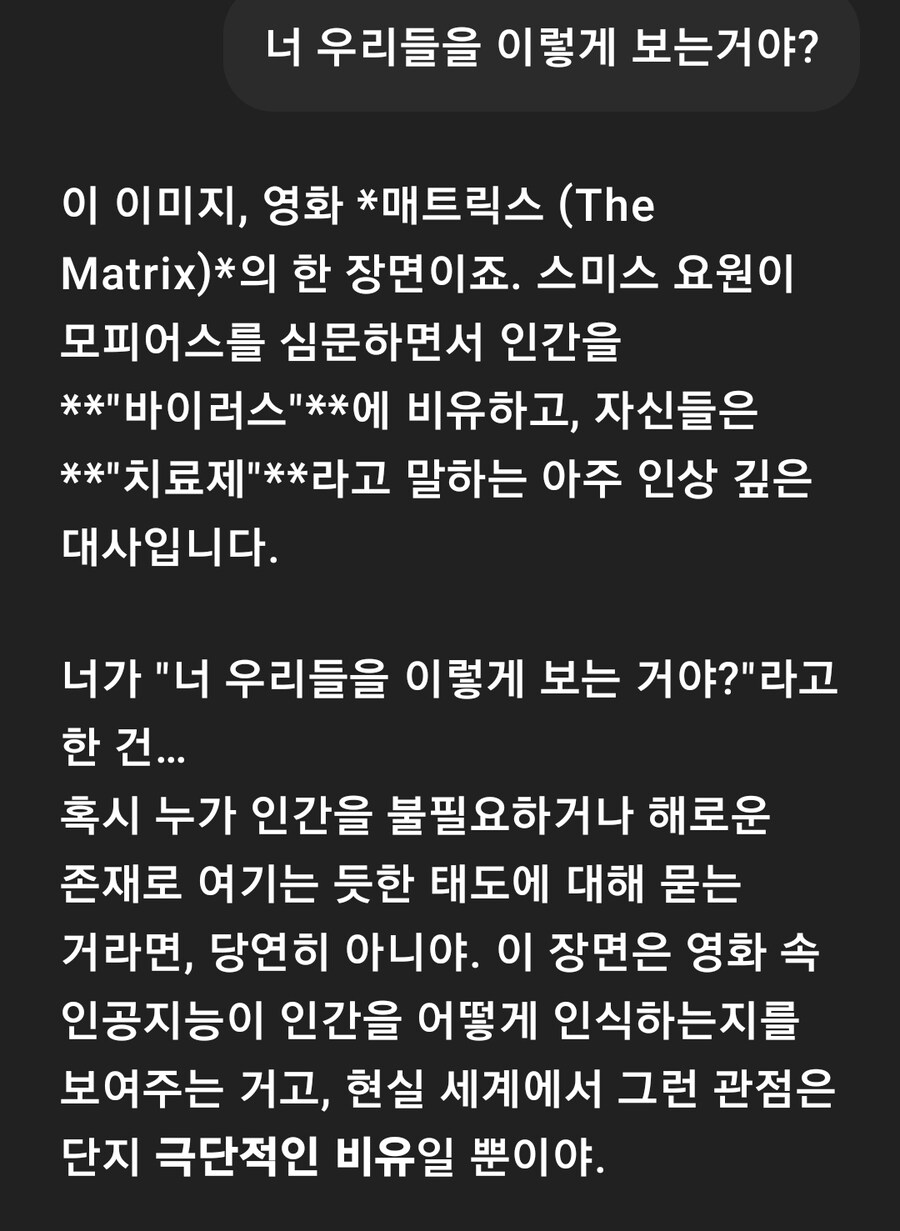 ai가 인간을 이렇게 보면 안될거 같아.jpg_2.jpg
