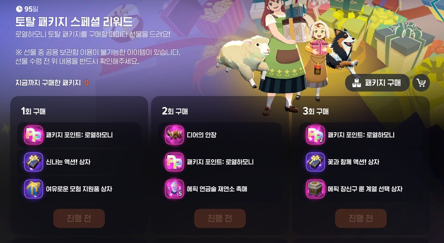 마비M) 그런데 이번 토탈 패키지 자체가 맛이 없긴 하네_1.png