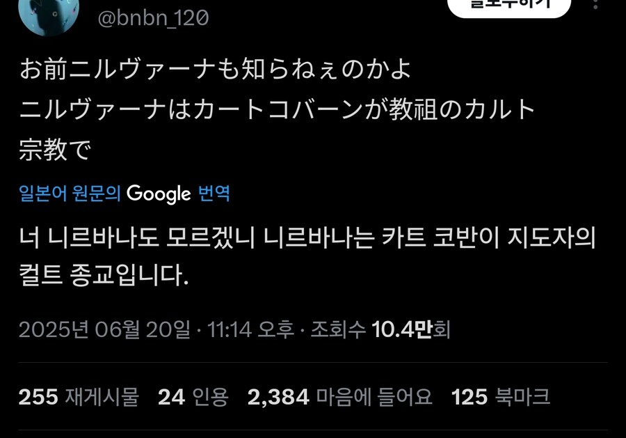 넌 너바나도 모르냐_1.jpg