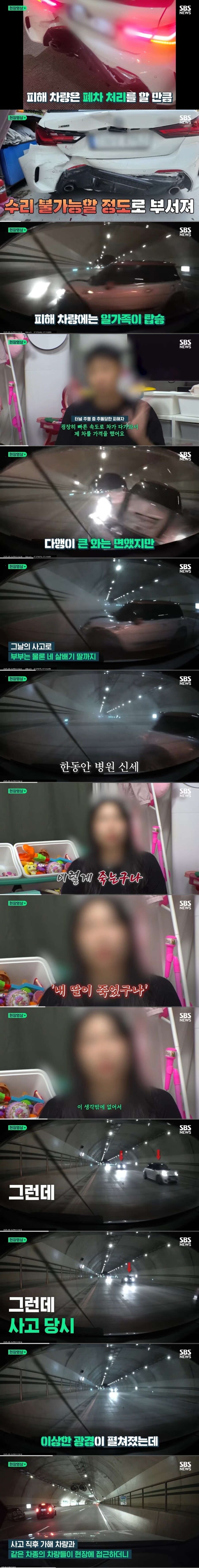 광란의 질주 벌인 레이싱 동호회...죽을 뻔한 일가족_2.jpg