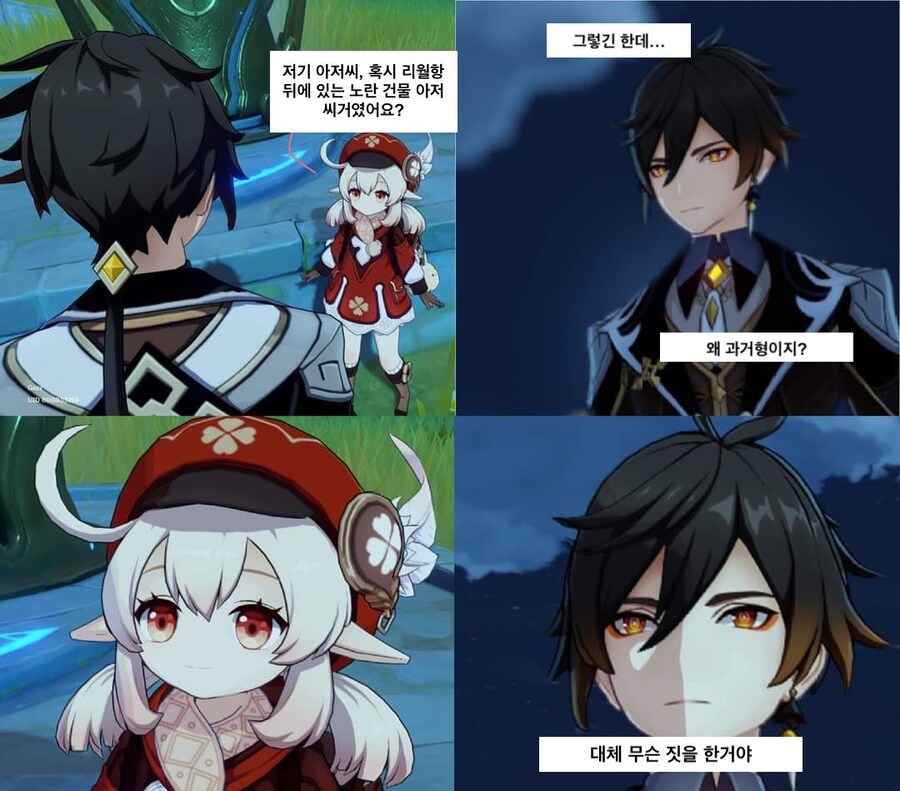 원신)"저 뒤에 있는 노란 건물 아저씨 거였어요?"_1.jpg