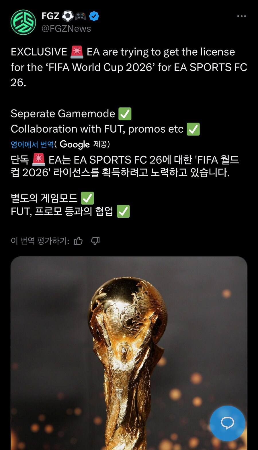 EA는 2026 북중미 월드컵 라이센스를 획득하려고 노력하고 있습니다_1.jpg
