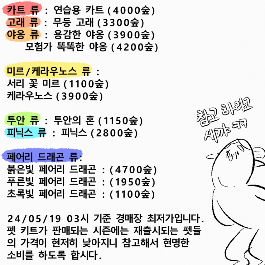 마비노기)펫격차도 죽여야할텐데 결국 암세포는 남아있음ㅋㅋㅋ_1.png