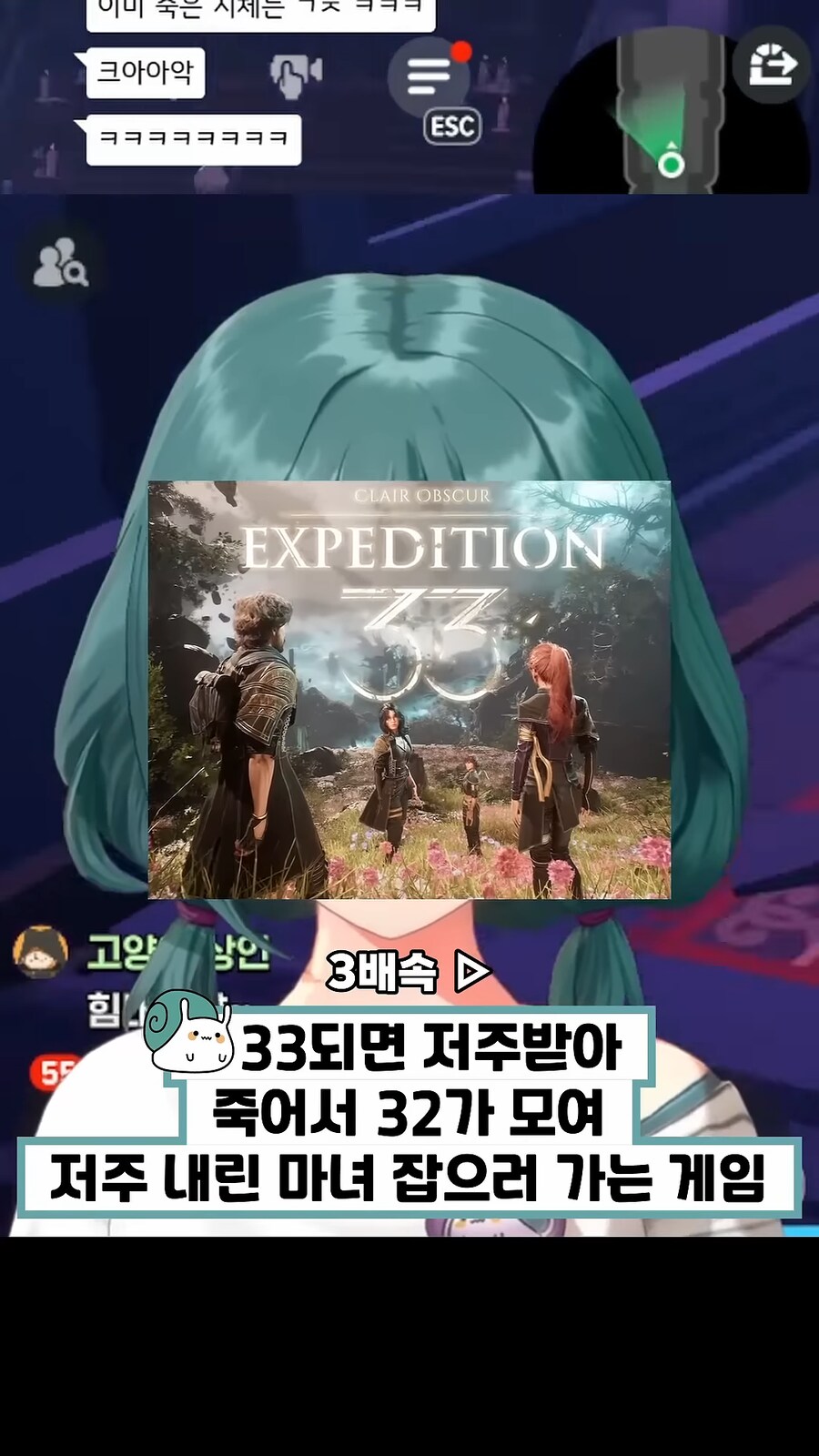 33원정대가 이래서 33원정대였구나_1.png