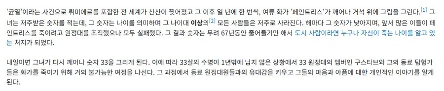 33원정대가 이래서 33원정대였구나_2.jpg