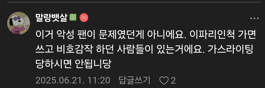 ㅇㅇㄱ) 이제는 바뀌어야 한다는 팬덤_3.jpg